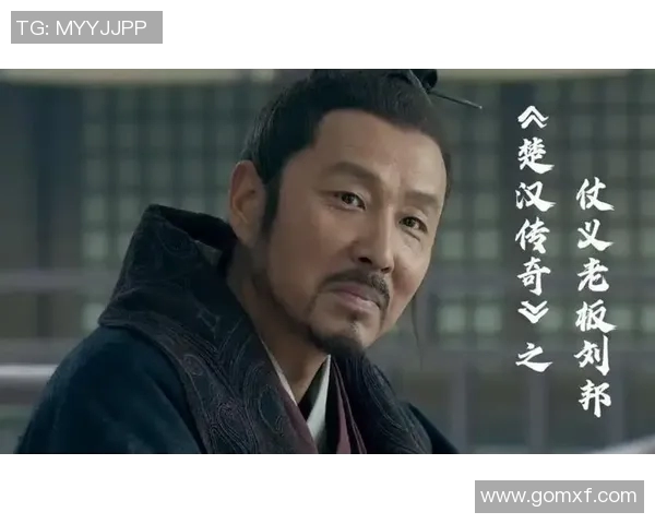 刘邦穿越成足球明星的奇幻人生与传奇故事